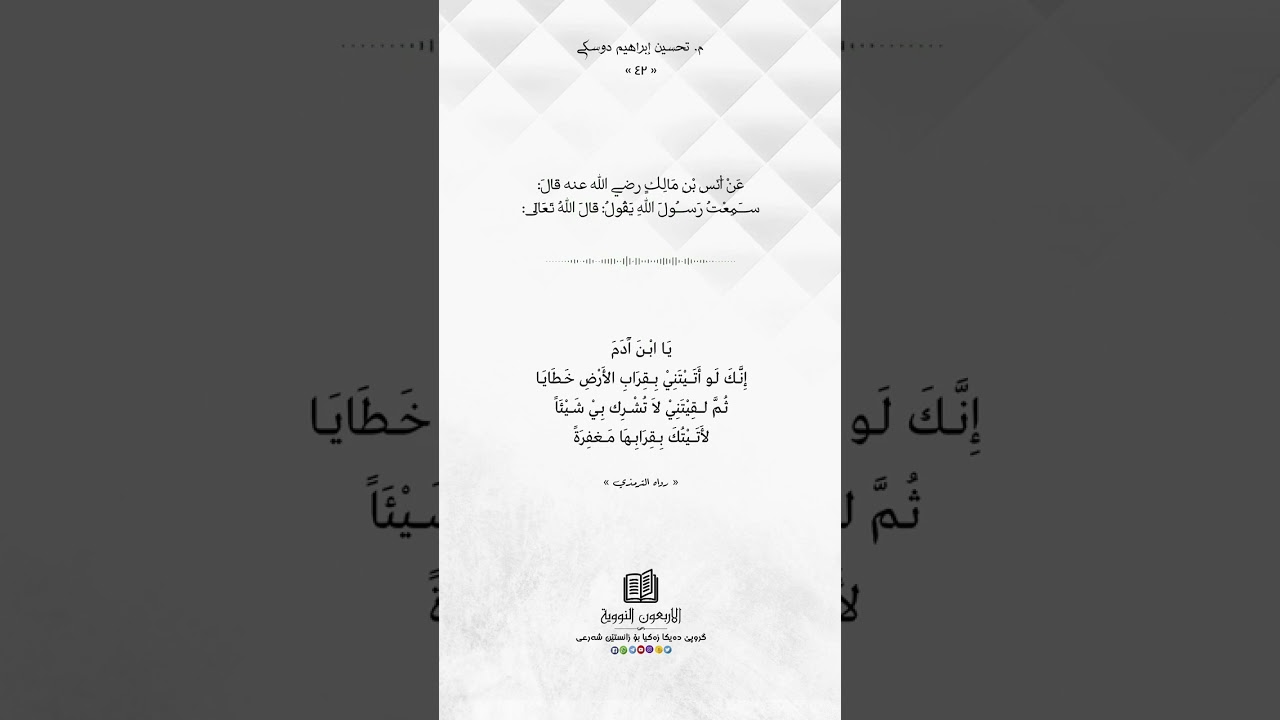 حەدیسا