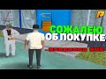 РАЗОЧАРОВАЛСЯ В БИЗНЕСЕ! -95КК! БИТВА ФОРБС! ПУТЬ МУЛЬТИМИЛЛИОНЕРА! ПЕРЕКУП! ГТА КРМП РАДМИР РП/CRMP