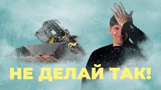 Правильное отношение к технике. И как делать не надо. Техническое обслуживание экскаватор погрузчика