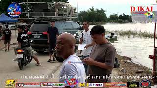 13แรง แข่งเรือเร็ว สนามวัดพรหมเกษร