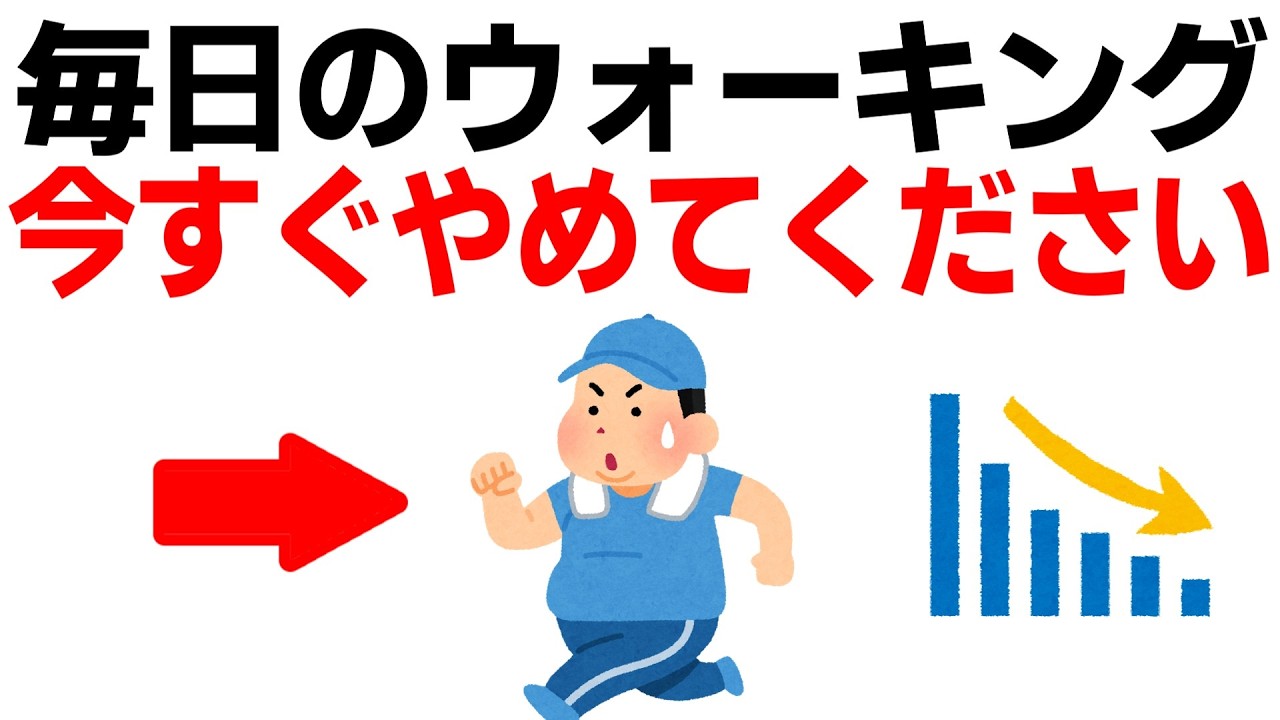 実は超危険！NGな健康習慣10選