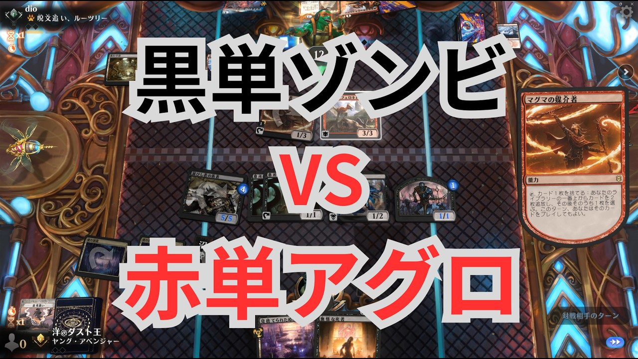 MTGA】黒単ゾンビ VS赤単アグロの巻（BO3）パイオニア【#Pioneer