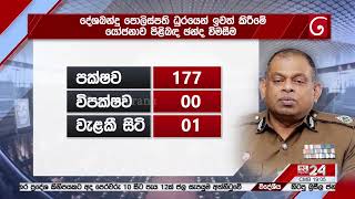 අද දෙරණ 6.55 ප්‍රධාන පුවත් විකාශය - 2025.08.05 | Ada Derana Prime Time News Bulletin