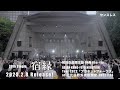 ASIAN KUNG-FU GENERATION 30th Single 「宿縁」 初回生産限定盤 特典Blu-ray (Trailer)