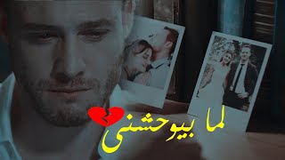 وبقوله وحشتنى جدا - لما بيوحشنى بطلع صورته و اكلم فيه