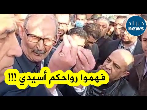 والي تيارت ينفعل على المباشر فهموا رواحكم مدير السكن يقولنا كاين والشاف دايرة يقول ماكانش  والي تيارت ينفعل على المباشر فهموا رواحكم مدير السكن يقولنا كاين والشاف دايرة يقول ماكانش