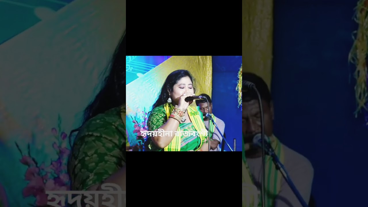 দুঃখেৰ গান.laxmi roy  #vairal  #rajbongshi #bhawaiyagaan