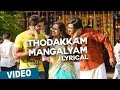 Thodakkam Mangalyam Song with Lyrics | Bangalore Naatkal | Arya | Bobby Simha | Gopi Sunder