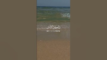 قرآن سورة يونس | عبدالباسط عبدالصمد