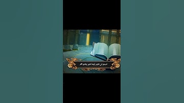 سورة التوبه 🥺🤍 #تعلم_القران_وعلمه #القرانالكريم #اكسبلور #foryou