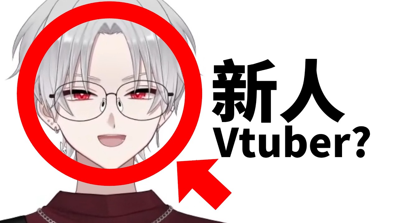 新人Vtuber如何做起來? 【諾厄精华】