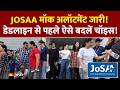 JoSAA 2026 Mock Allotment Round 1 Link Active! 11 जून से पहले अपनी Choice List ऐसे बदलें!