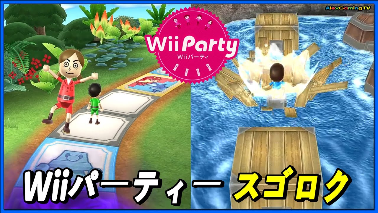 Wiiパーティー スゴロク Wii Party Board Game Island Master Com Jp Sub Player Takumi Alexgamingtv