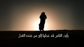 مال الناس قد مالو Mp3