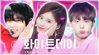 White Day.zip 📂 Show! Music Core White Day Special Compilation