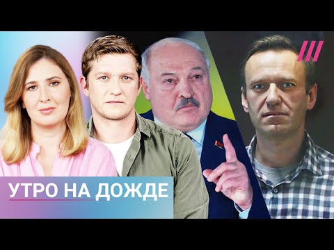 В Кремле боятся похорон Навального? 400 задержаний на акциях памяти. Лукашенко пойдет на новый срок