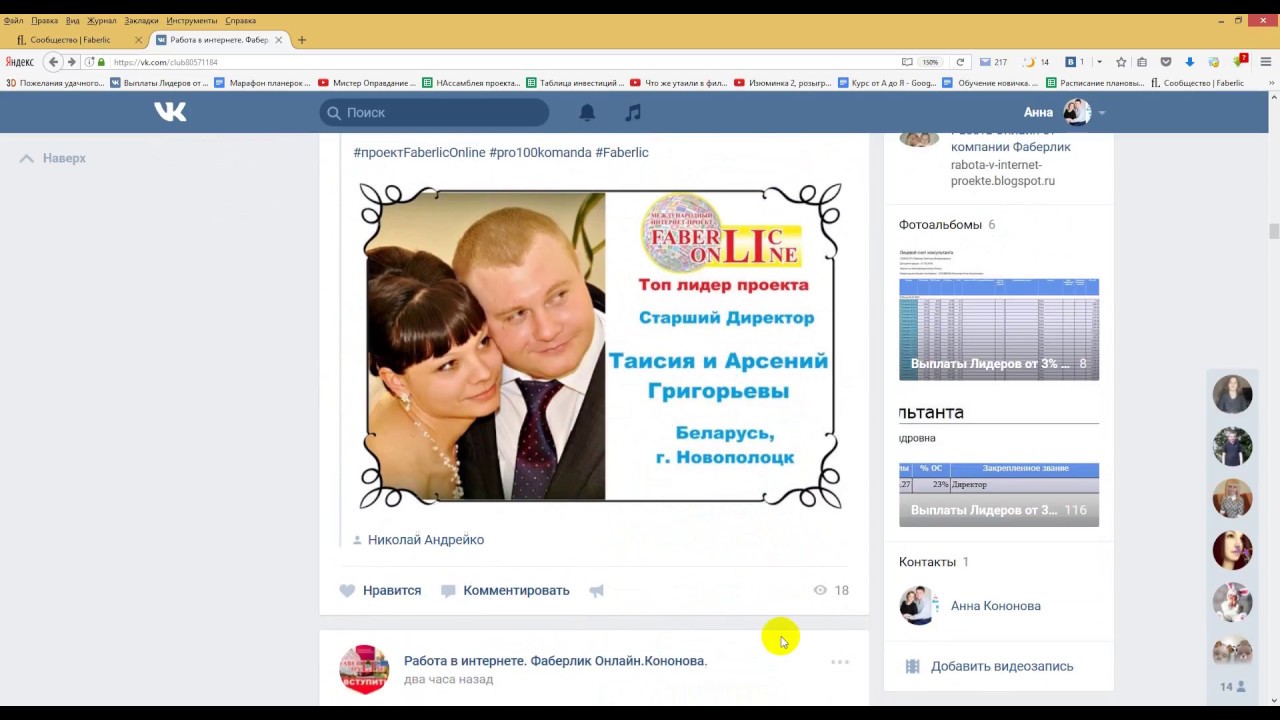 Что такое промо? Как списывается ОС? Работа в интернете. Фаберлик ...