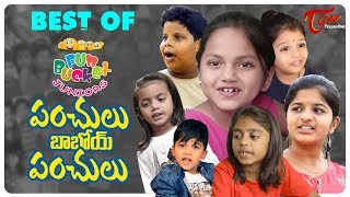 BEST OF FUN BUCKET JUNIORS | Funny Compilation Vol 1 | Back to Back Kids Comedy | TeluguOne