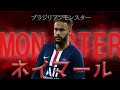 差別発言で問題のネイマールとラップバトルしてみた【もしもMCBATTLE】