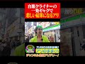 お酒入っての一発ギャグはやっぱり危険です #アリアリ #サッカー #ロケ#お酒