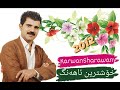 Karwan sharawani xoshtrin hafla 2012 track 1 zoor shaz halparke