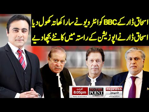 To The Point With Mansoor Ali Khan | 1 December 2020 | Express News | IB1I