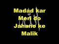 Madad kar meri do jahano ke malik