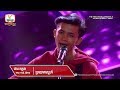 ផល កក្កដា - ប្រយោគស្នេហ៍ (Blind Audition Week 1 | The Voice Kids Cambodia Season 2)