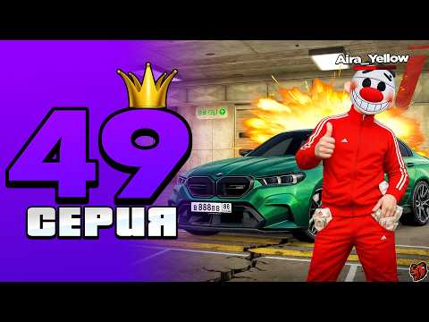 +300КК! ПЕРЕКУП ЗАРЯЖЕННЫХ BMW M5 G90! ПУТЬ ТОП 1 ФОРБС на БЛЕК РАША#49 BLACK RUSSIA