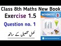 Exercise 1.5 Class 8th Maths New Book Chapter 1 Ex 1.5 Question no. 1 Class 8 SNC Learning Zone