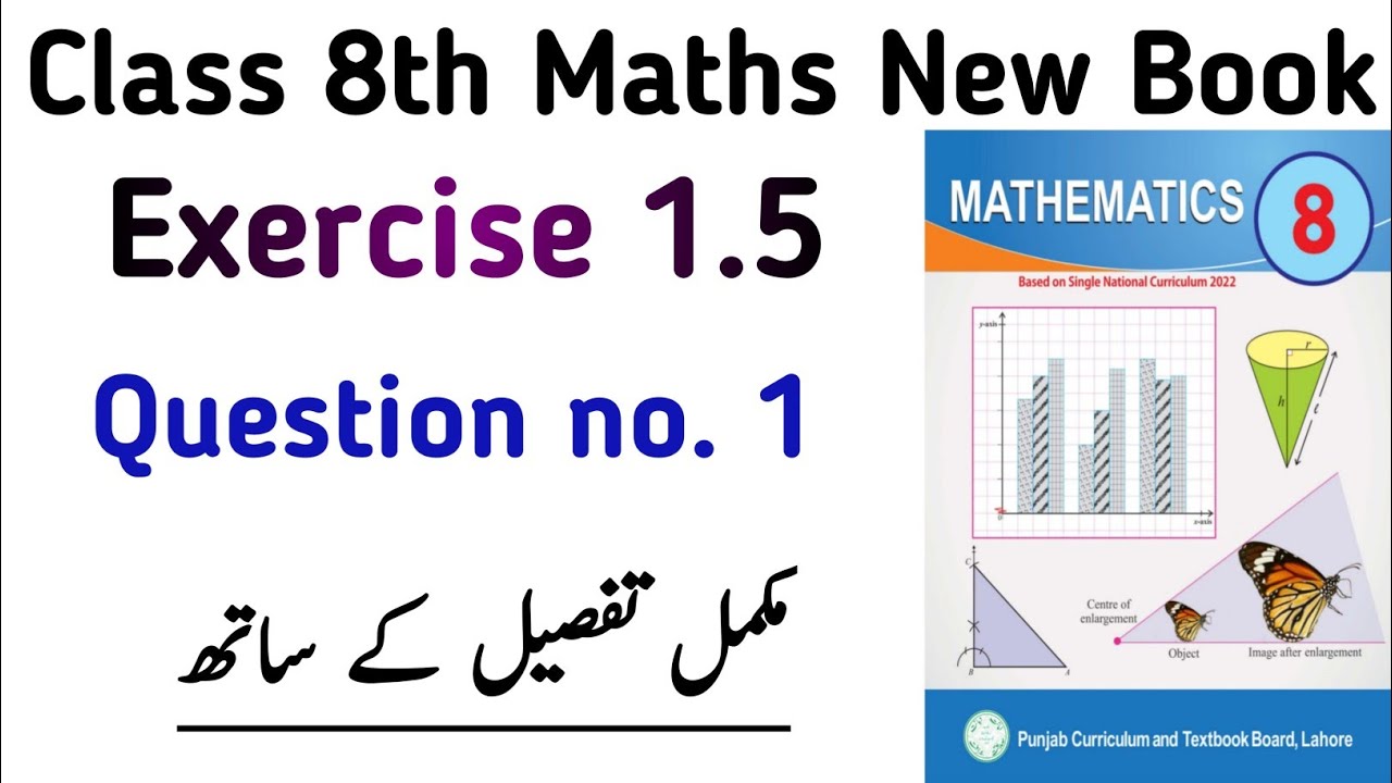 Exercise 1.5 Class 8th Maths New Book | Chapter 1 Ex 1.5 Question no. 1 ...