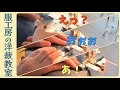 【洋裁教室44】よくあるロックミシンで失敗3選　解消法を解説します
