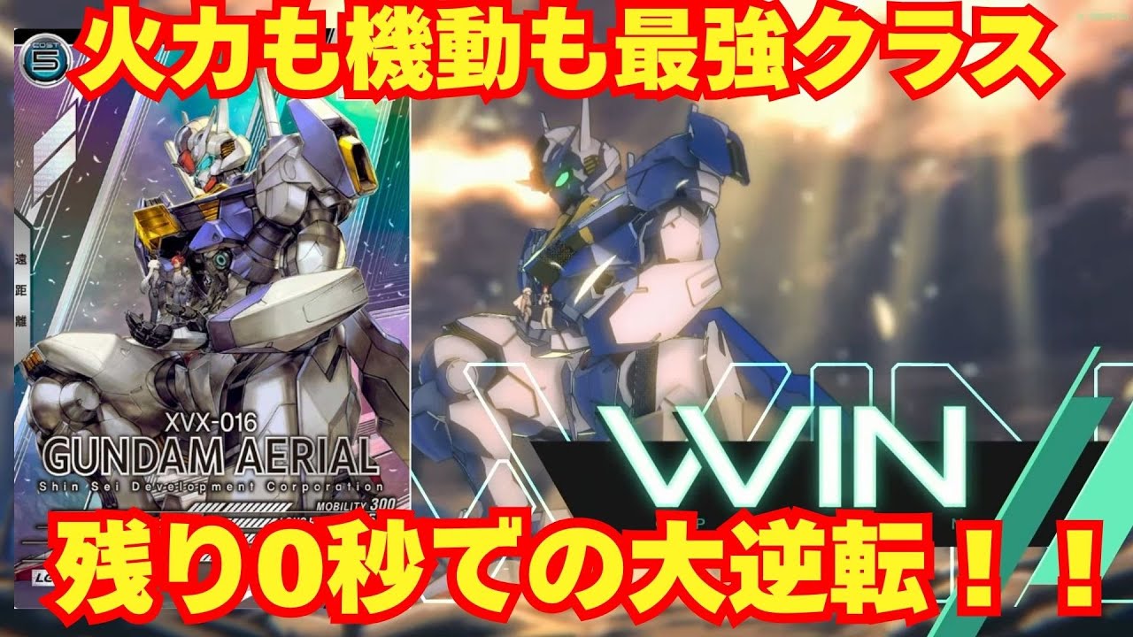 アーセナルベース エアリアル レジェンドレア アーセナルベース