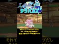 新ポケモン テラパゴス！