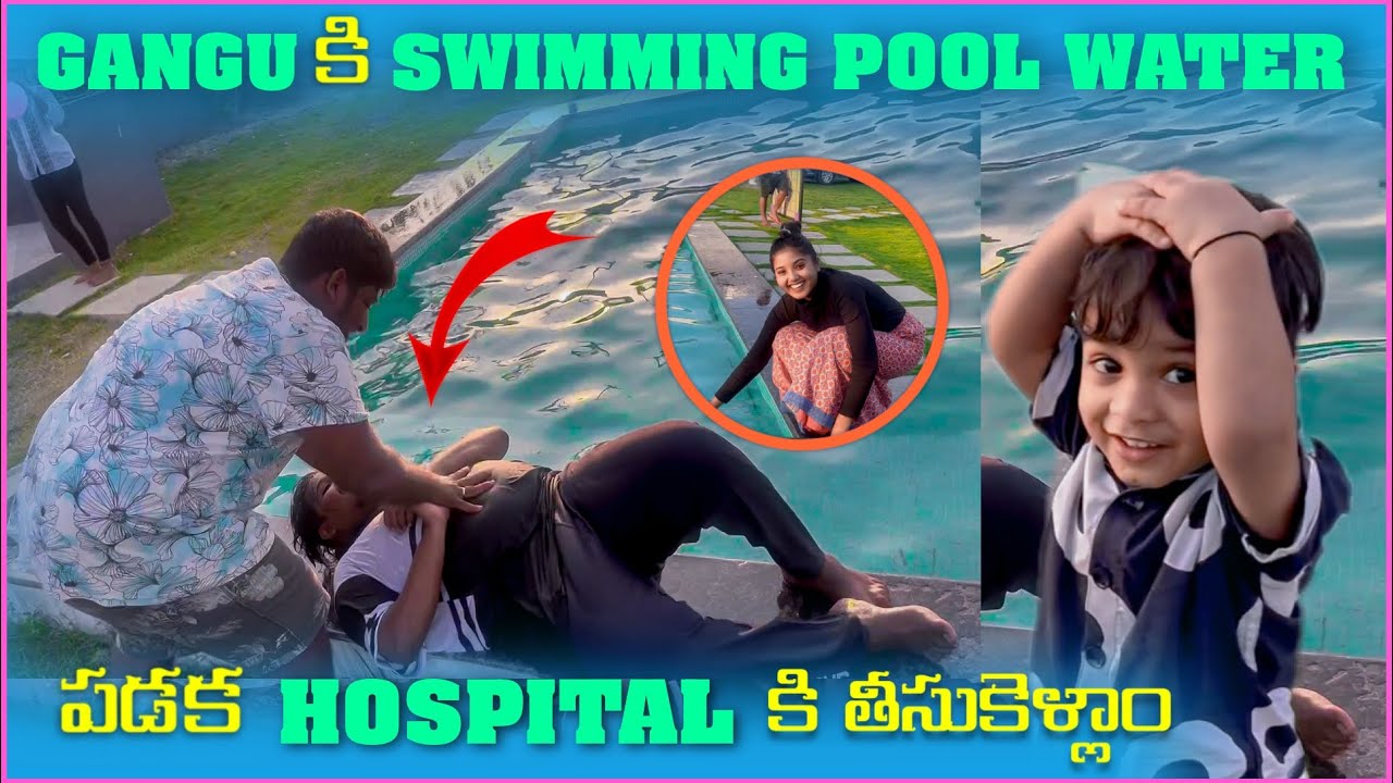 Gangu కి Swimming Pool Warer పడక Hospital కి తీసుకెల్లం | Pareshan Gangu
