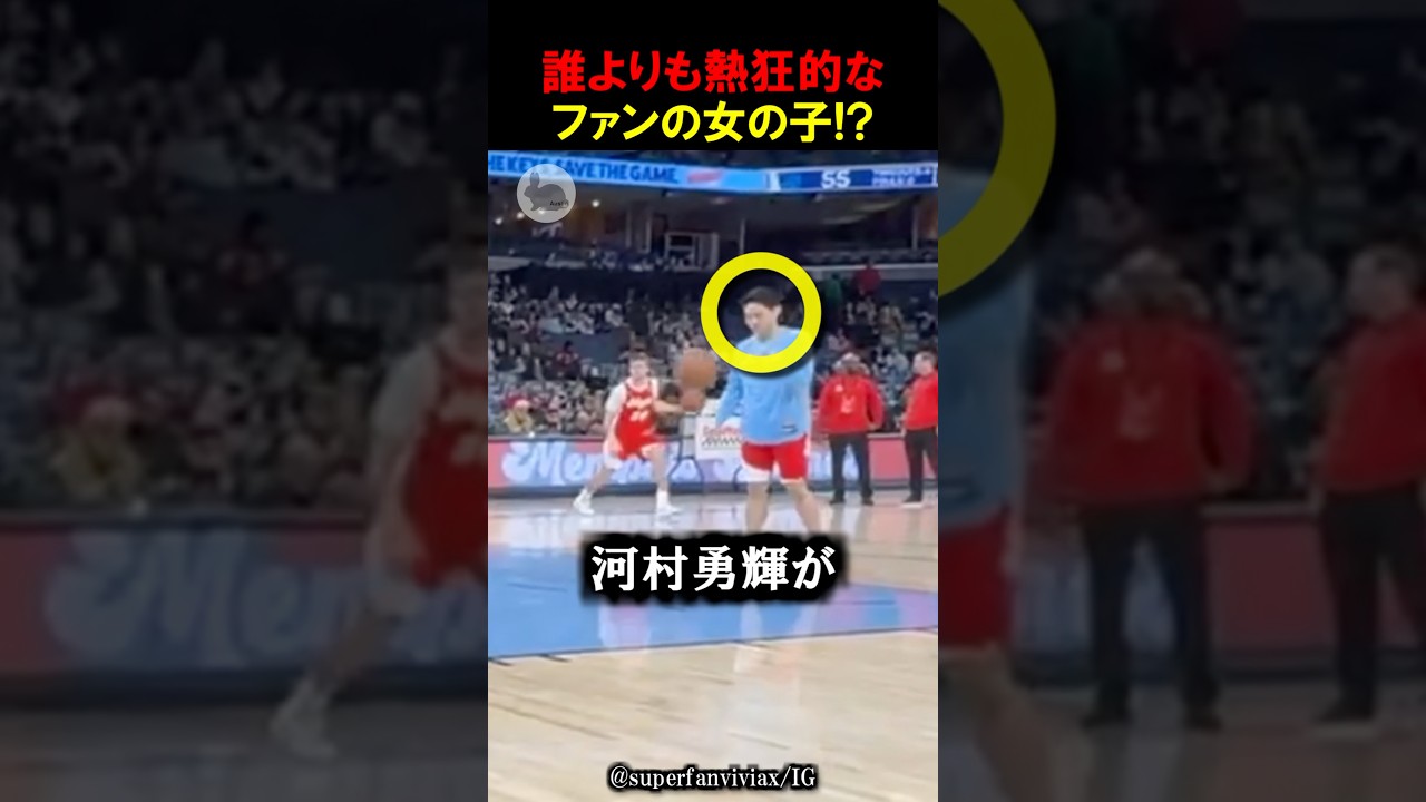 小さなファンの女の子 #nba #バスケ