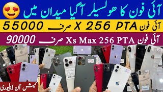 iPhone Jackpot | iPhone X PTA , Xs Max , 11 , iPhone 11pro , iphone 11pro max | imran immo vlogs