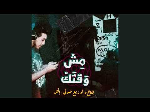    2     احمد مجدي مش وقتك