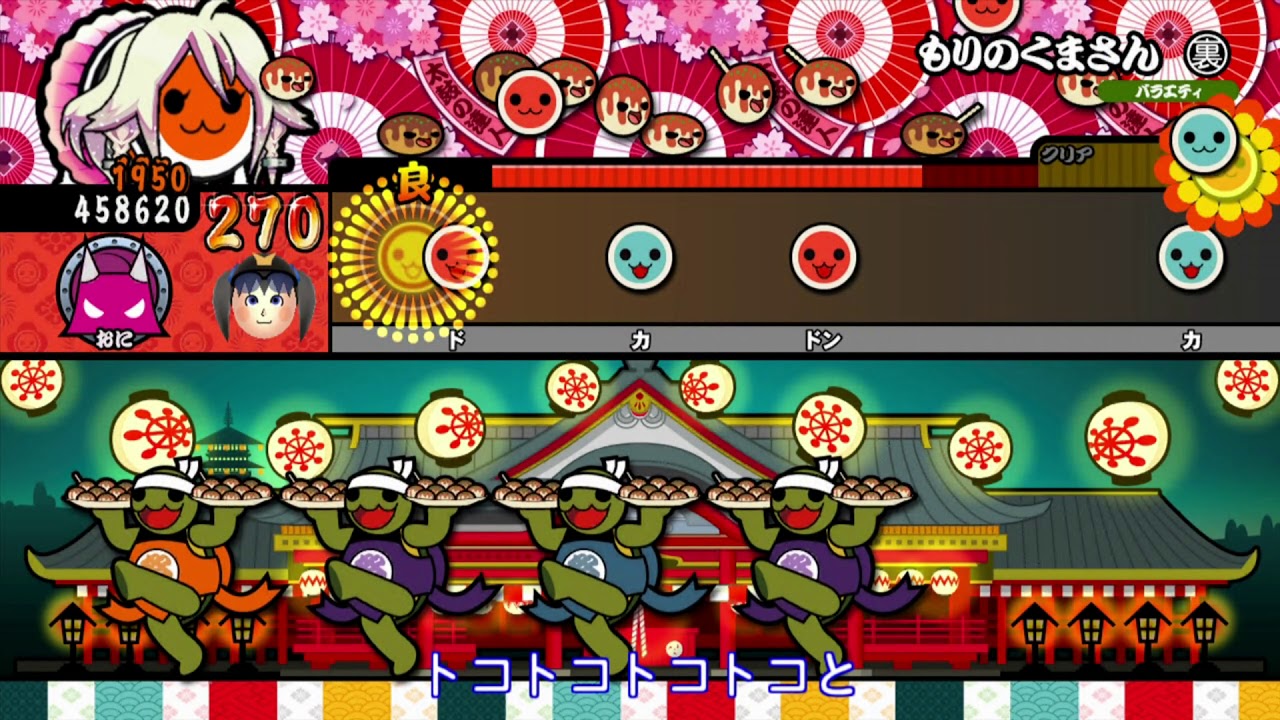 【太鼓の達人Wii U2】もりのくまさん(裏譜面)