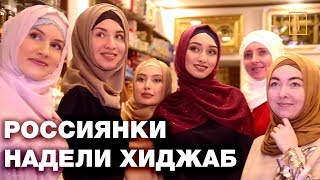 Русские Девушки В Хиджабе Фото