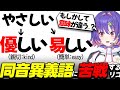 【ぶいすぽEN和訳】日本語に慣れてきて細かな部分に疑問を持ち始め、同音異義語に混乱する勉強中のリコ【ソラリリコ/ぶいすぽ切り抜き/海外の反応】