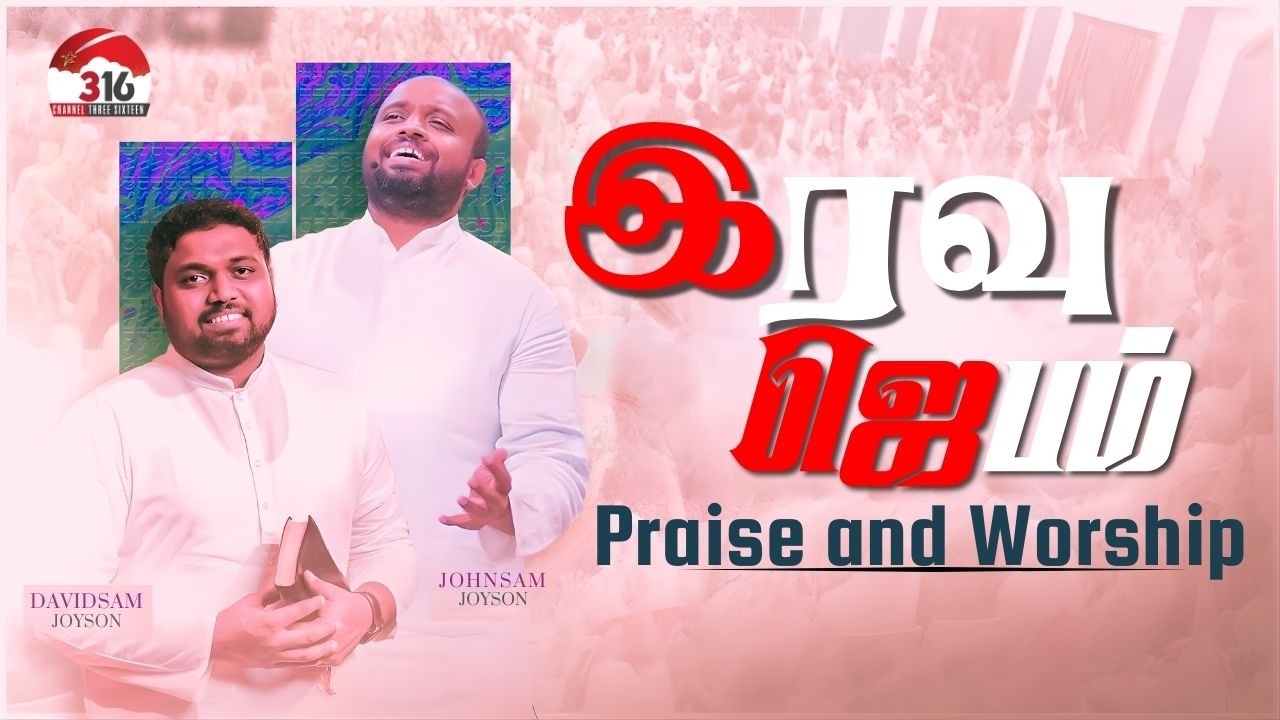 🔴 NIGHT PRAISE AND WORSHIP | PAS. Johnsam Joyson | PAS. Davidsam Joyson | FGPC | @Channel316