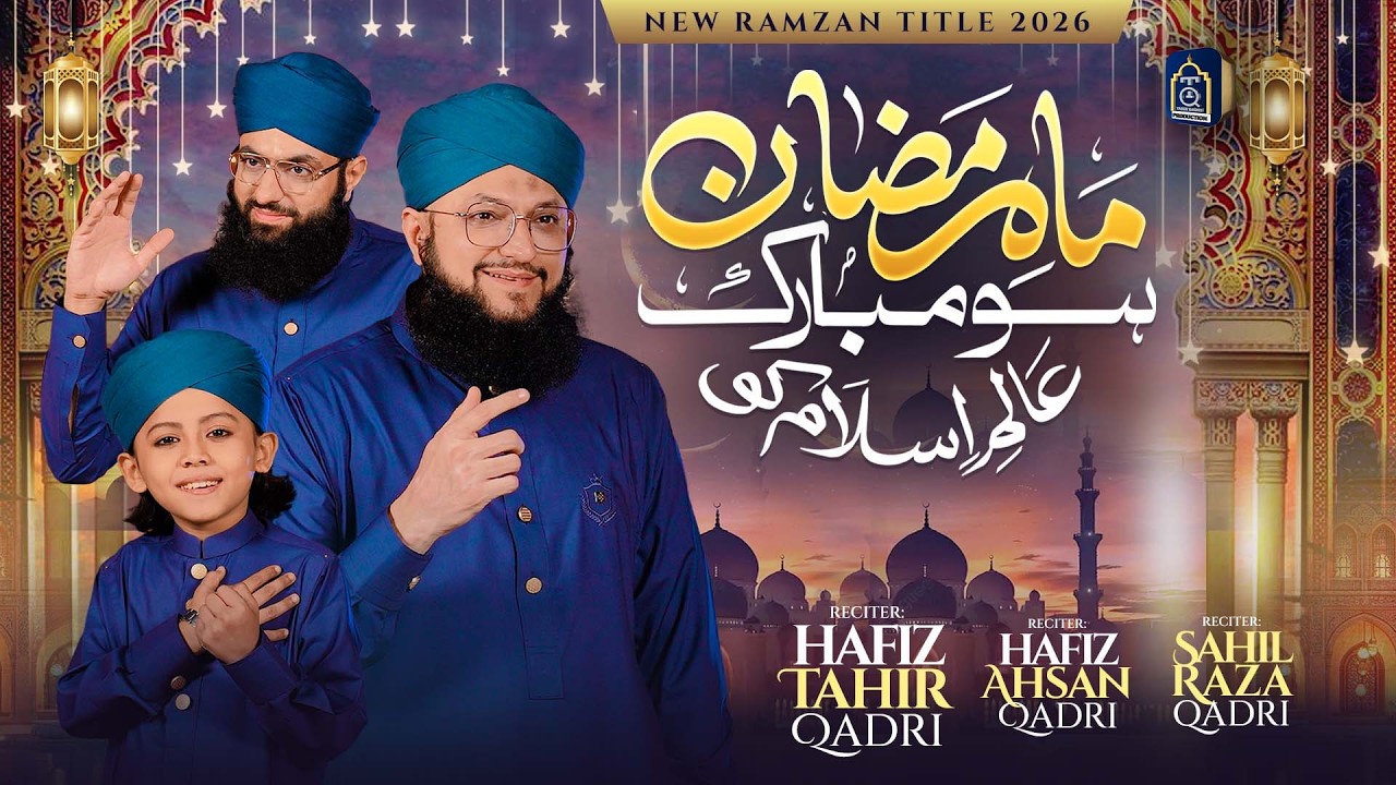 Hafiz Tahir Qadri - Mah-e-Ramzan Ho Mubarak Alam-e-Islam Ko - Sahil Raza Qadri - Ramzan Kalam 2026