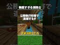 【ゆっくり茶番】 無能な消防士 #shorts #ゆっくり茶番 #マイクラ茶番 #霊夢と魔理沙 #ゆっくり