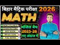Maths Syllabus class 10th Bihar Board 2025- 2026 by D K Sir Classes 672