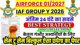 Airforce 30 MARCH 2026 QUESTION PAPER|Airforce 01/2027|Airforce Y Group PREVIOUS YEAR QUESTION PAPER