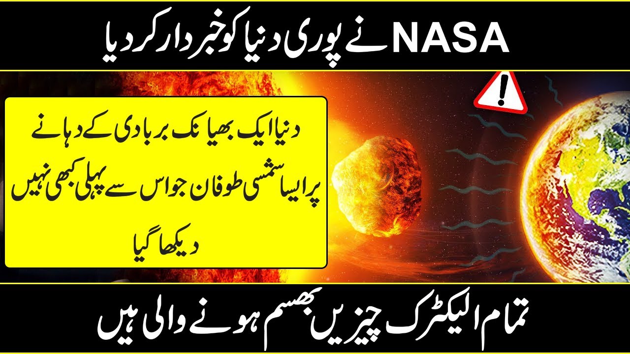 Nasa Has Warned The World From The Solar Strom 2024 In Urdu Hindi YouTube