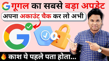 🔥 Google Game Changing Update | Google Passkey | Every Computer User Must Know