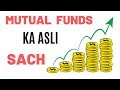 MUTUAL FUNDS FOR BEGINNERS INDIA ? सही या गलत INVESTMENT ? WHAT IS MUTUAL FUNDS EXPLAINED!!