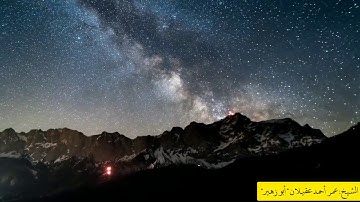 آيات من كتاب الله الحكيم، بصوت الشيخ: عمر أحمد عقيلان " أبو زهير " #عام_هجري_جديد #محرم